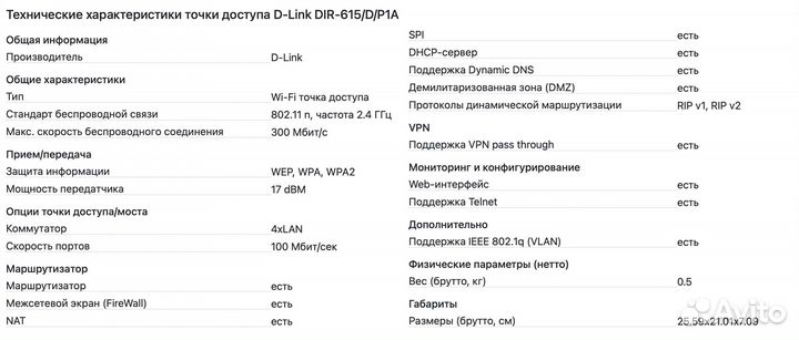 Роутер маршрутизатор