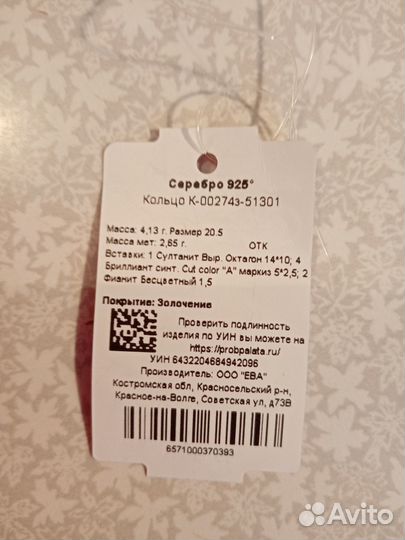 Серебряное с золочением кольцо с султанитом
