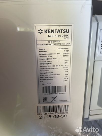 Сплит-система Kentatsu ksgb53hfan1
