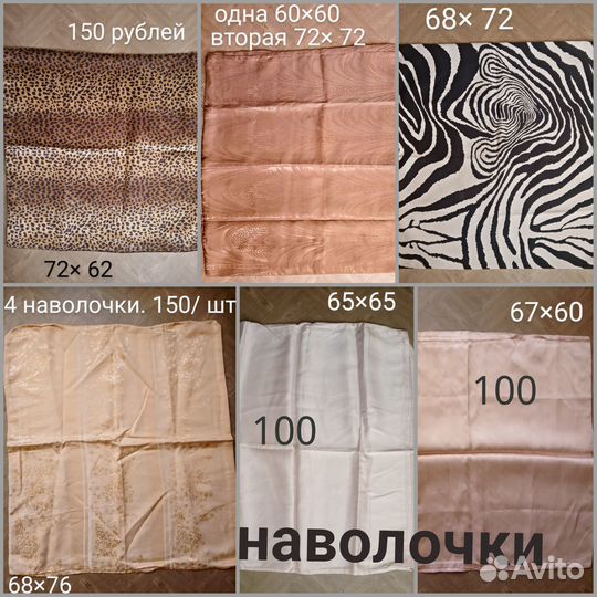 Плед. Палантин.Ковер. Ткань. Платок