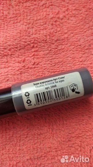 Тени карандаш