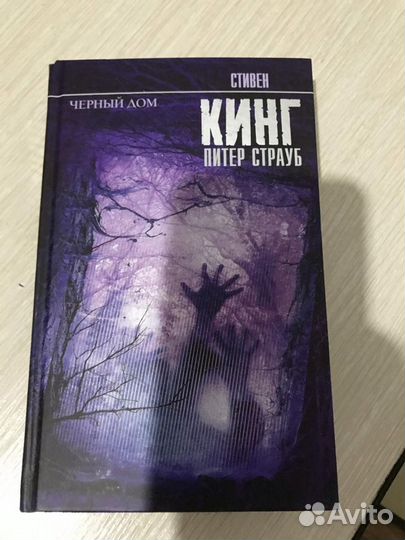 Книга стивен кинг