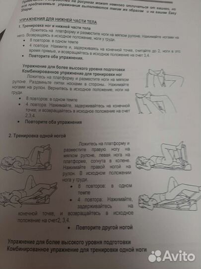 Тренажер для женщин