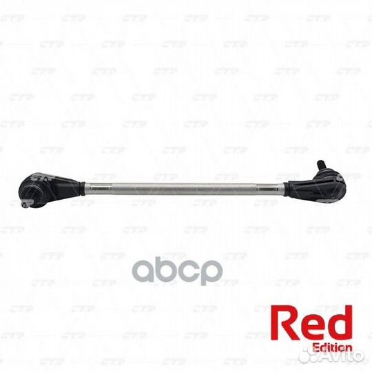 Стойка стабилизатора 