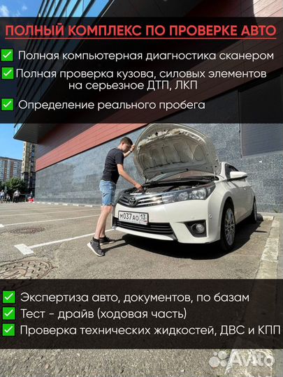 Автоподбор / Автоэксперт