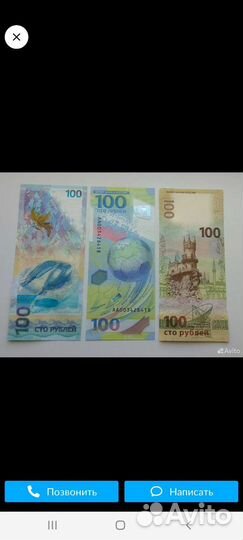 Банкноты россии