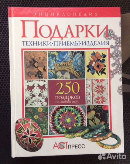 Разные виды рукоделия