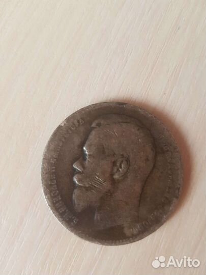 Оригинальная царская монета 1 рубль,Николай 2,1897