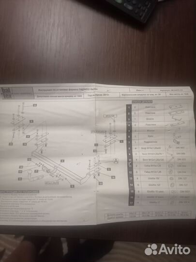 Прицепное устройство для chevrolet lacetti