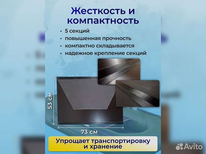 Слань сплошная для лодок 260