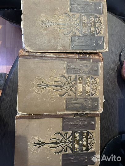 Старинные антикварные книги