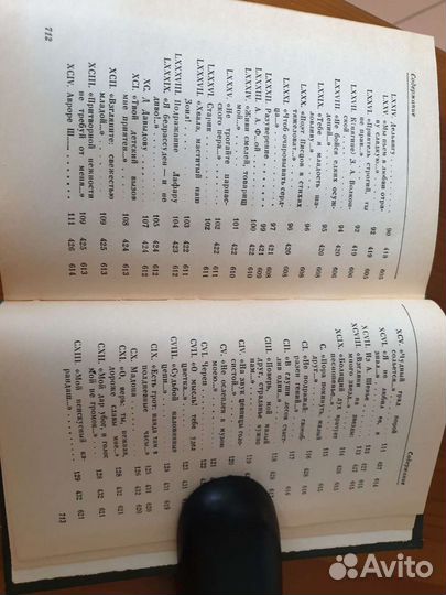 Е. А. Баратынский. Стихотворения. Поэмы