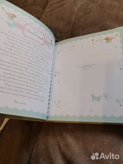 Альбом для новорожденных