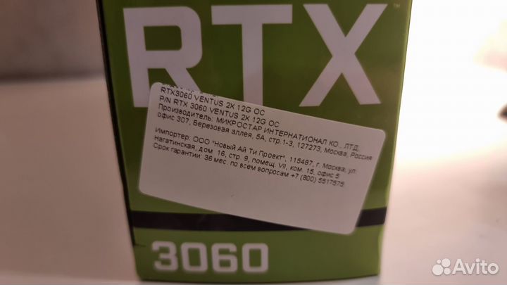 Видеокарта MSI GeForce RTX 3060 ventus 2X 12G OC