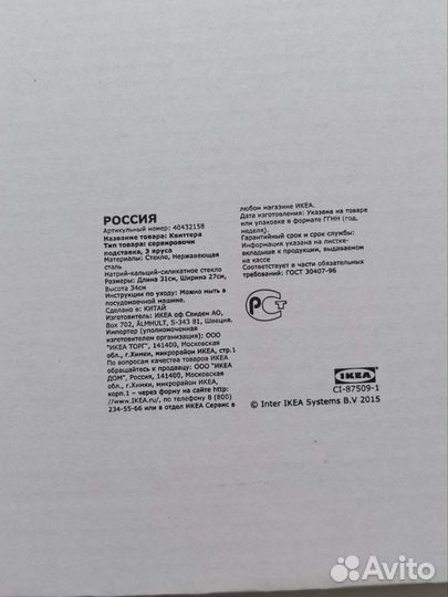 Сервировочная подставка и сковорода IKEA