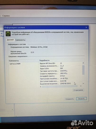 Игровой i5-5200/8/SSD/GT 840-2GB видео