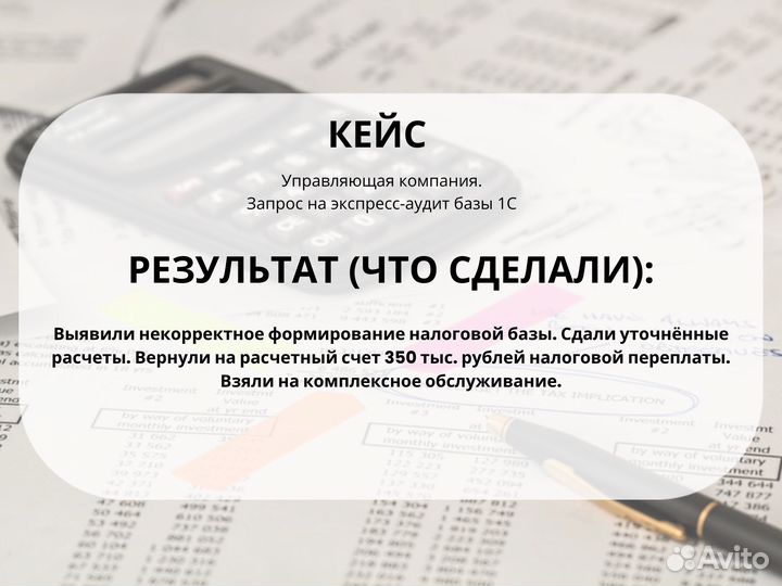 Бухгалтер для вашего бизнеса.ип и ООО на осно/усно