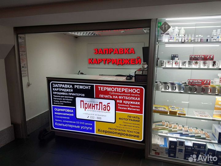 Заправка картриджей без выходных