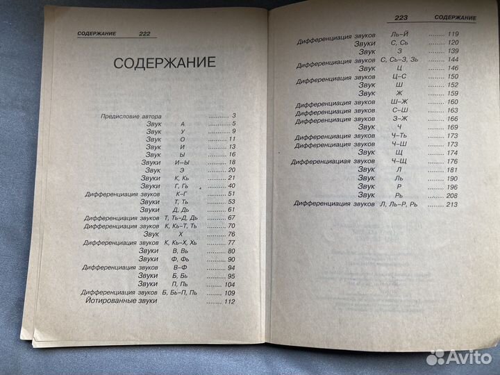 Логопедия книги