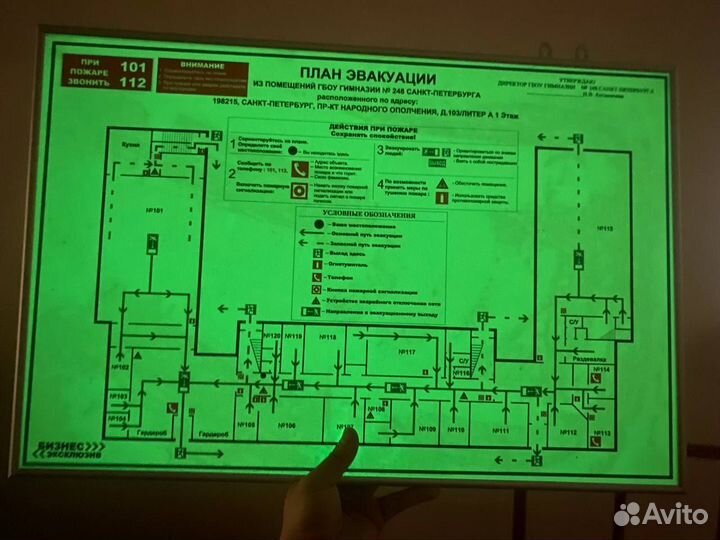 Планы эвакуации при пожаре