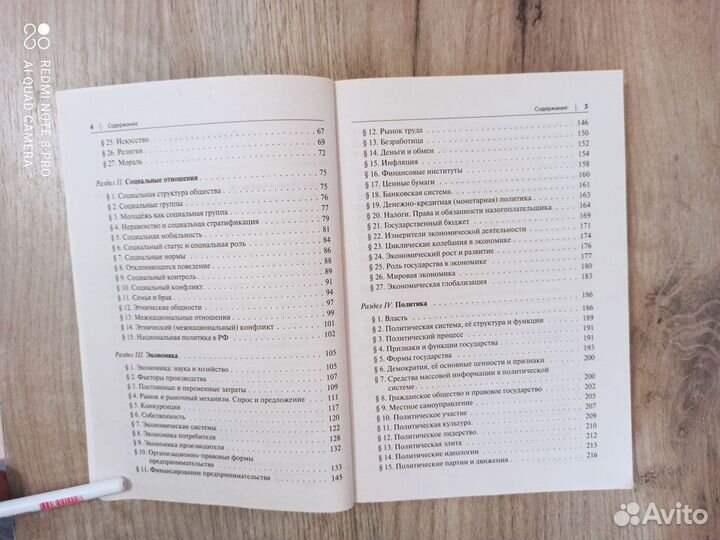 Егэ. Обществознание в таблицах и схемах. 10-11кл