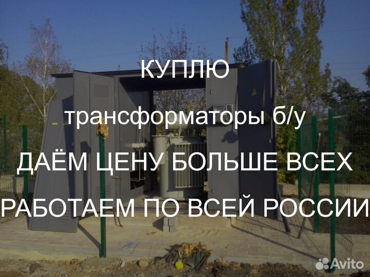 Силовой трансформатор тм 1000/6 ква бу