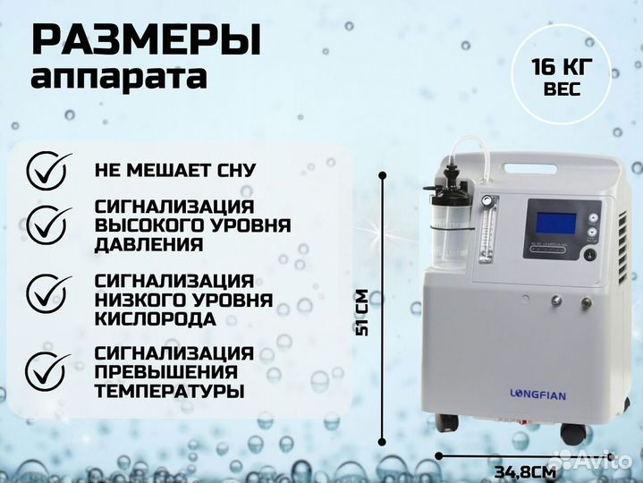 Концетратор кислорода