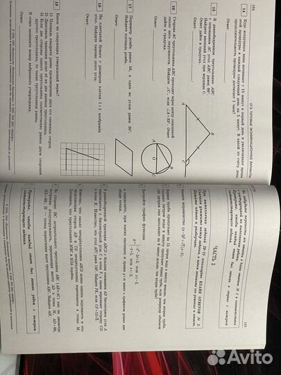 Сборник огэ по математике 2023 год