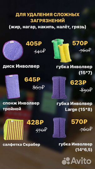 Салфетка для стекла гринвей