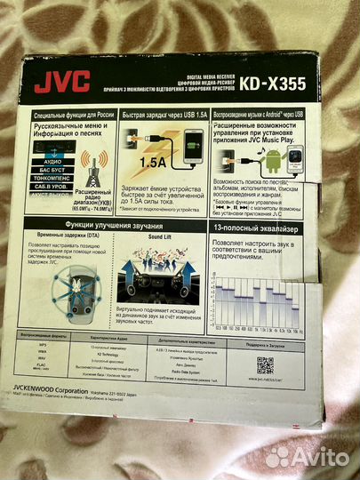 Магнитола процессорная