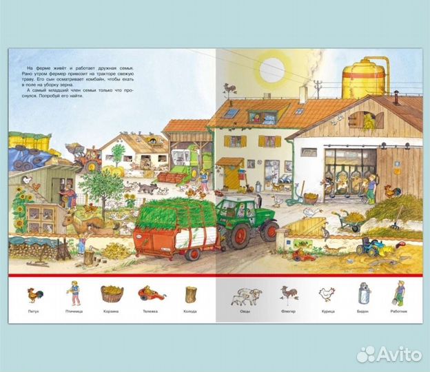 Набор новых книг виммельбухи от 0+