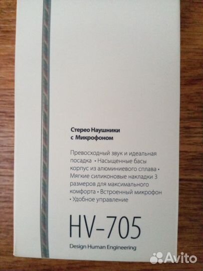 Наушники с микрофоном Harper