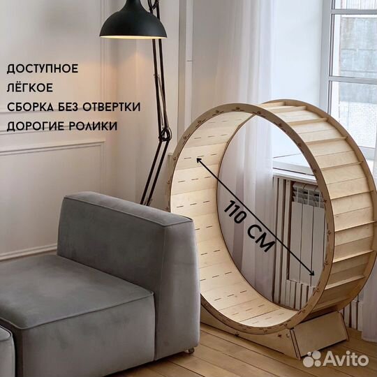 Колесо беговое для кошек, 110см, без ковролина