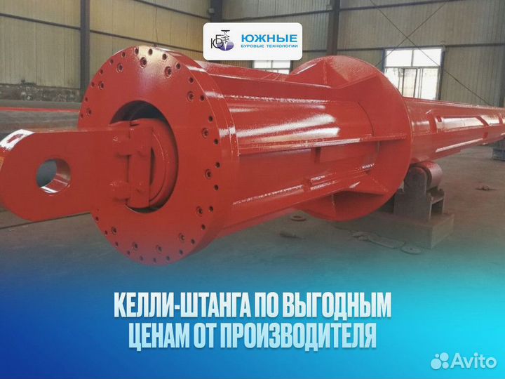 Штанга келли