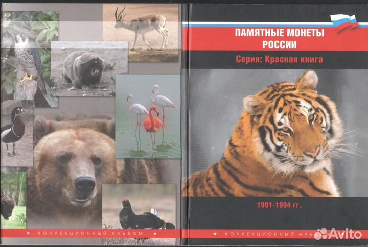 Альбомы для монет