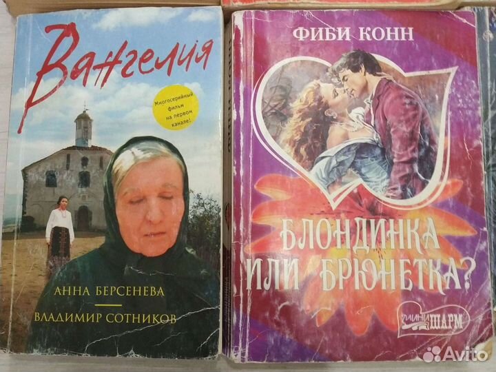 Донцова, Анна Берсенева, и др. Романы и детективы