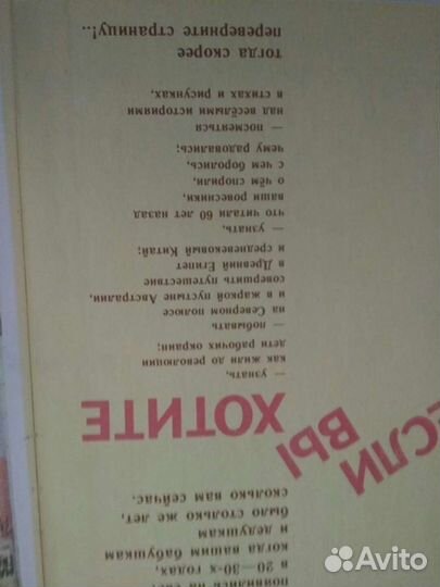 Книга для детей