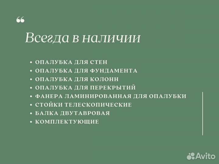Стойка