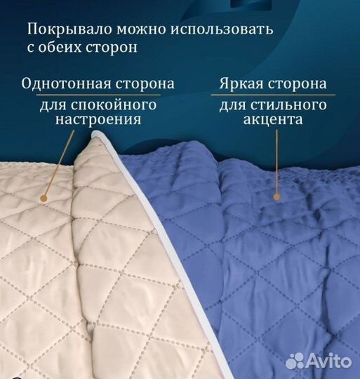 Покрывало на кровать 150х200