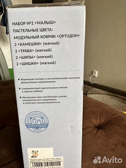 Детский массажный коврик