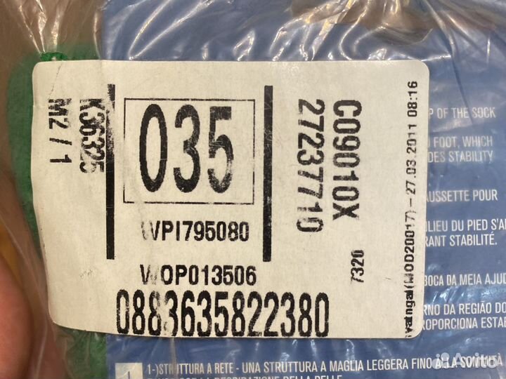 Гетры футбольные мужские