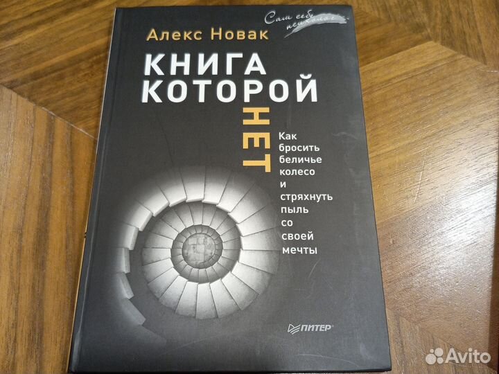 Книги Монах который продал свой феррари