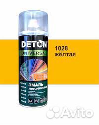 Эмаль аэрозольная deton желтая