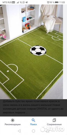 Ковры и паласы бу 2 на 3