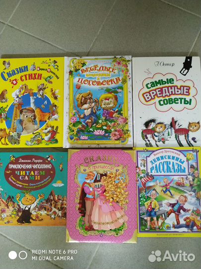 Детские книги