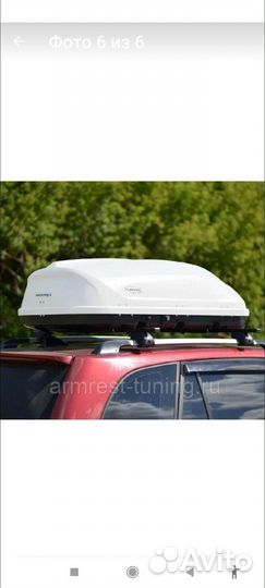 Автобокс Turino Compact (360 л)