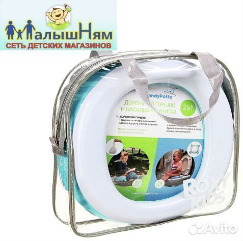 Горшок дорожный Roxy kids и насадка на унитаз