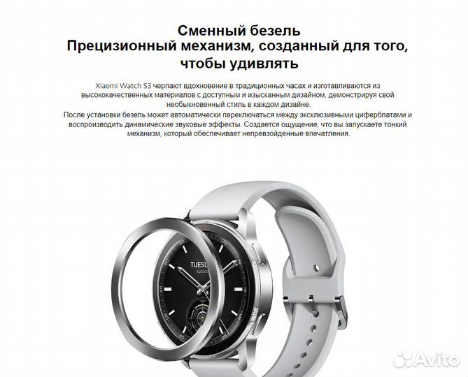 Смарт часы Xiaomi Watch S3 RU Черные