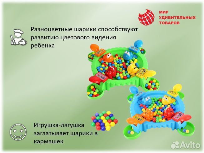Настольная игра «Голодные лягушки»