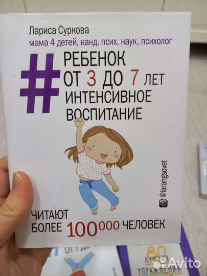 Книги по психологии и воспитанию